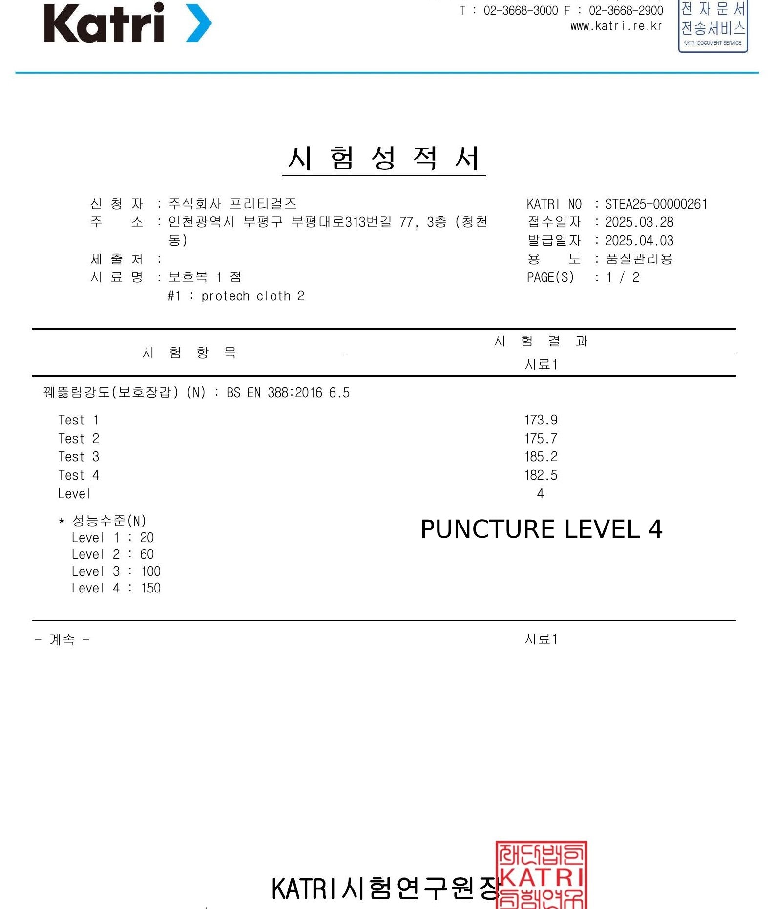 Cut-Resistant Level 5 Inner Shirt, Sleeveless Top - Lightweight UHMWPE Slash-Resistant, White, Made in Korea. Type 1